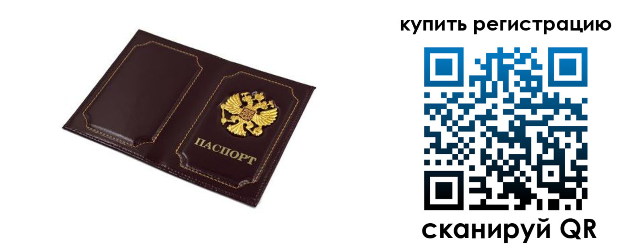 прописка ребенка в Пензе