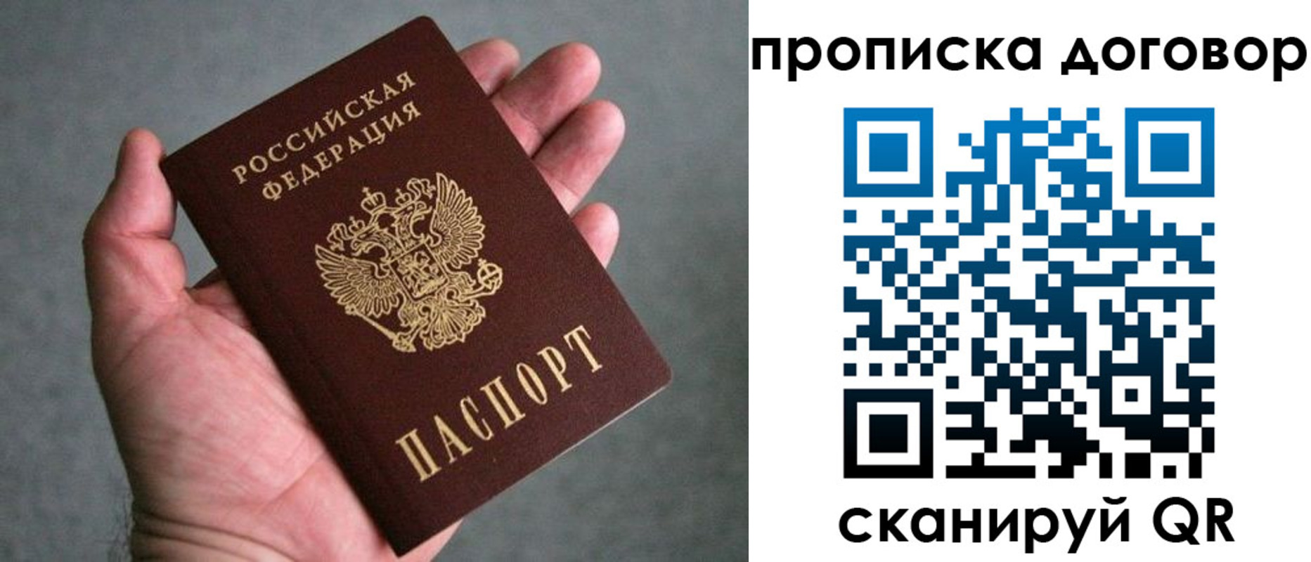 где прописаться в Пензе