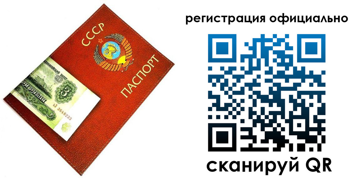 прописка ребенка в Пензе